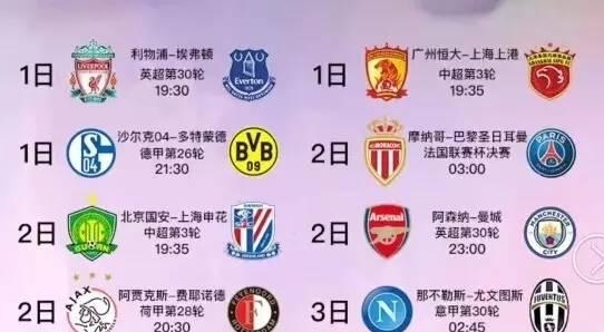 红魔在转会